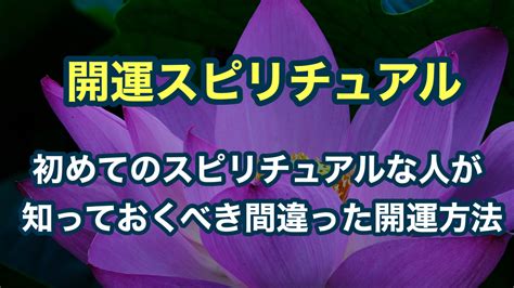 開運術|開運方法11選！簡単で効果がすぐに出るのはこれ！